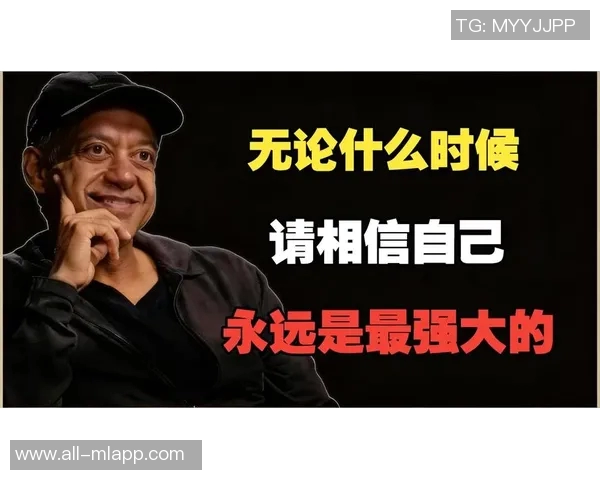 相信自己的力量在困境中保持专注与勇气迎接挑战